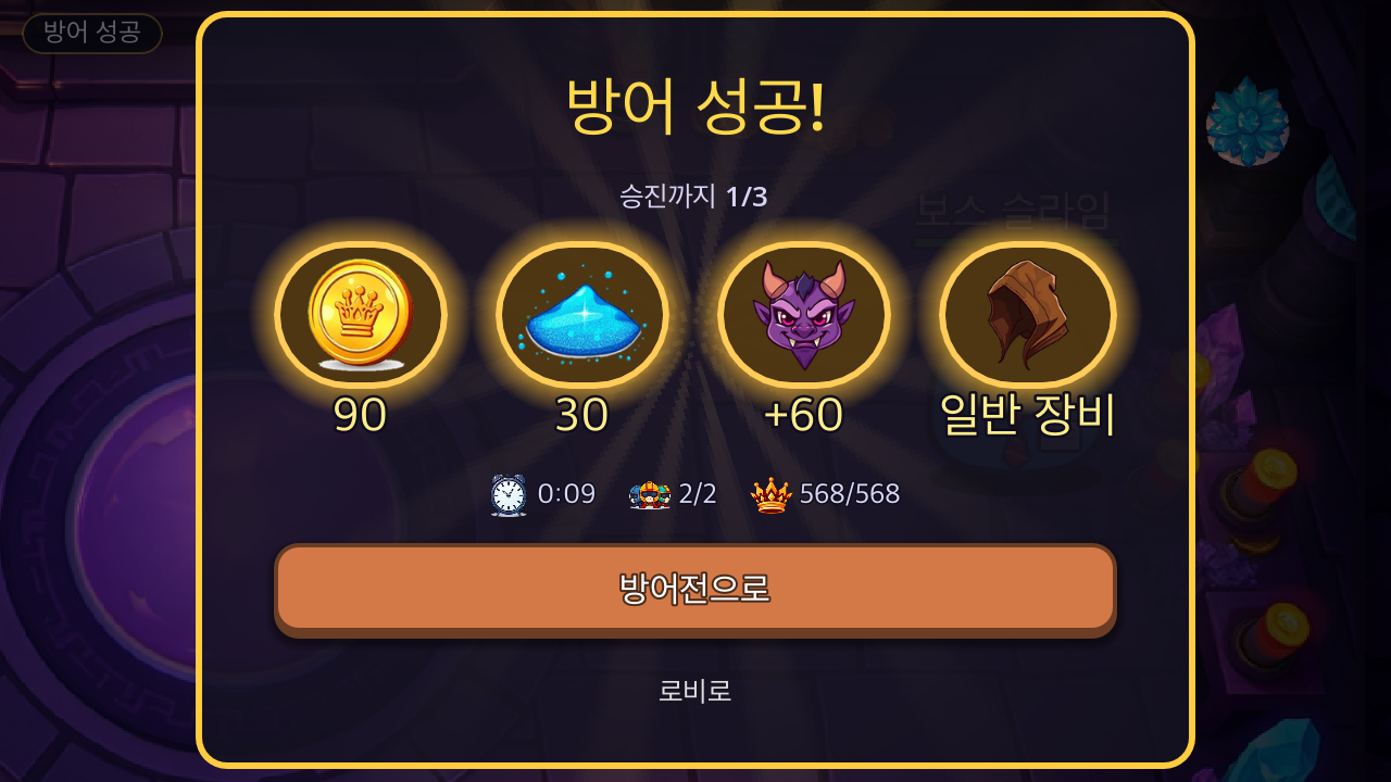 전리품