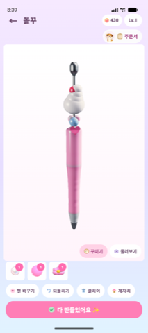 볼펜 꾸미기