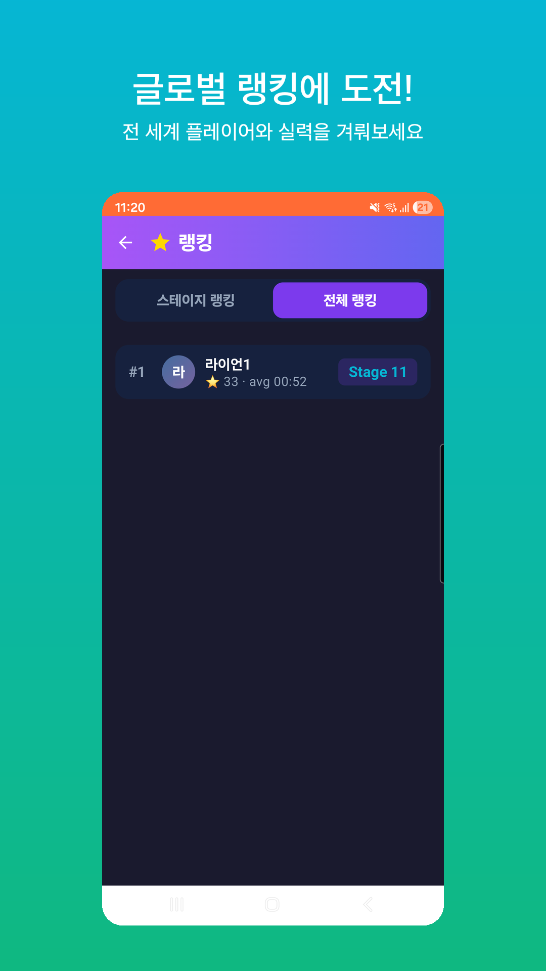 Math Move - Global Ranking